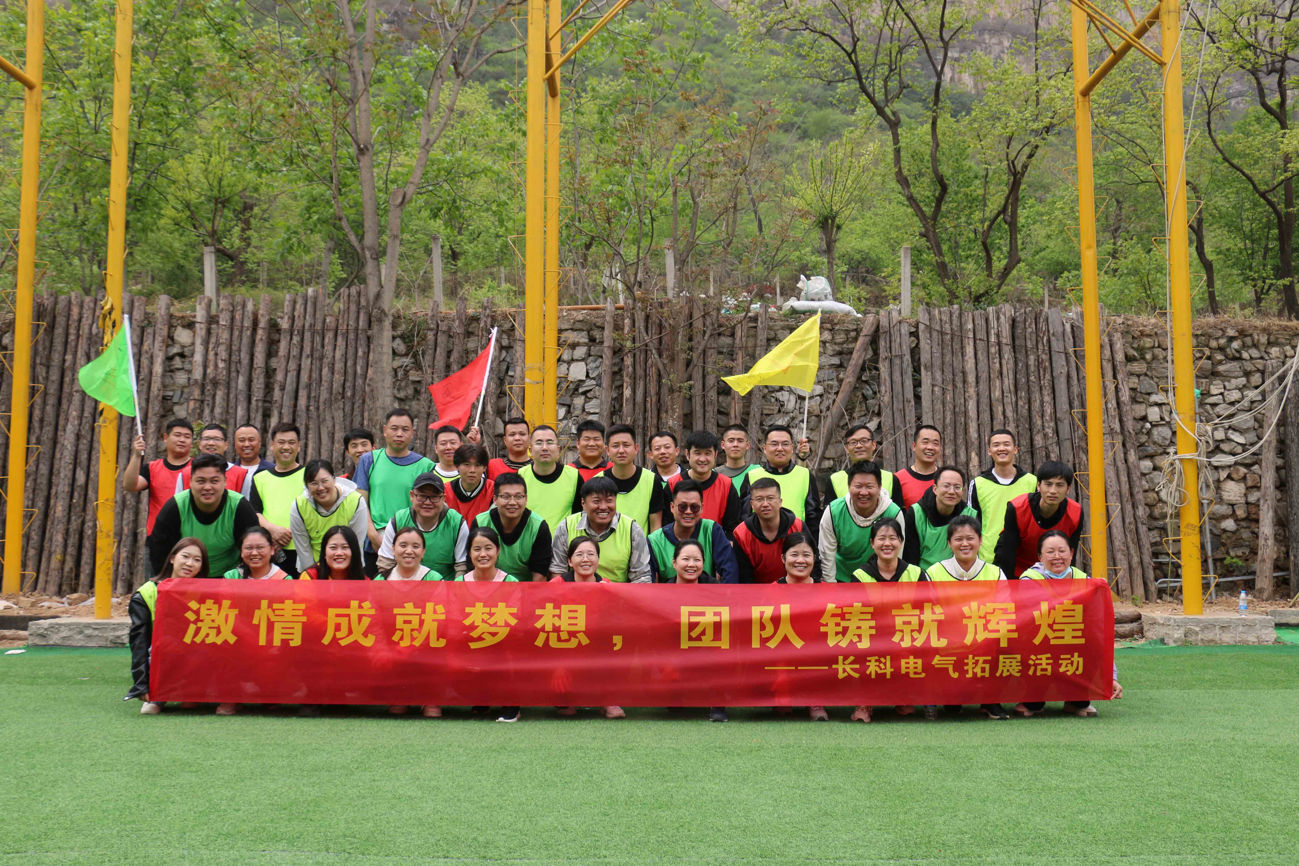 2023年4月28日，長科電氣團(tuán)隊(duì)孤山鎮(zhèn)團(tuán)建活動