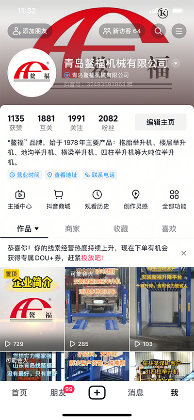 鰲福與時俱進！